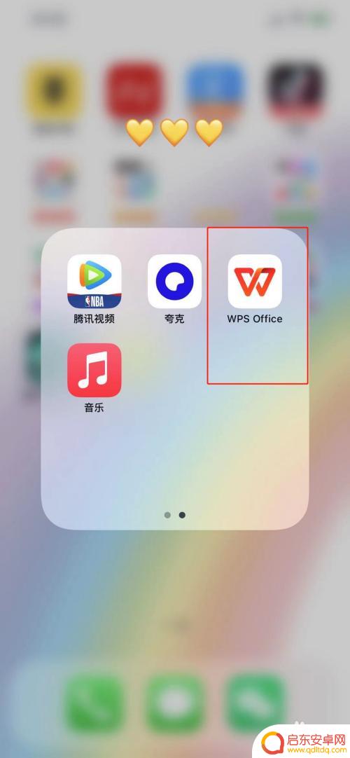 手机wps怎么本设备 手机版wps如何查看登录设备