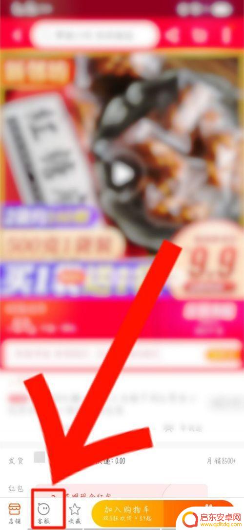 网上购物手机怎么截图发货 淘宝截图给卖家看的方法