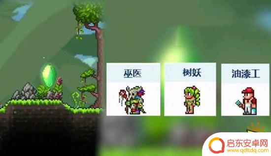 泰拉瑞亚 传送塔 泰拉瑞亚九种传送水晶分别对应哪几个NPC