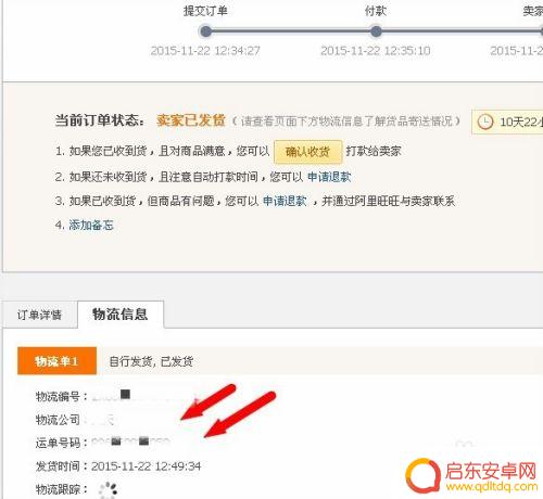 手机淘宝代理怎么发货 淘宝代理一件代发如何发货流程
