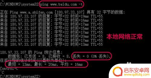 手机如何查询网络是否正常 如何判断本地网络是否稳定
