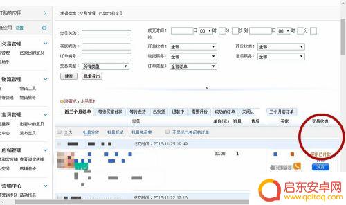 手机淘宝代理怎么发货 淘宝代理一件代发如何发货流程