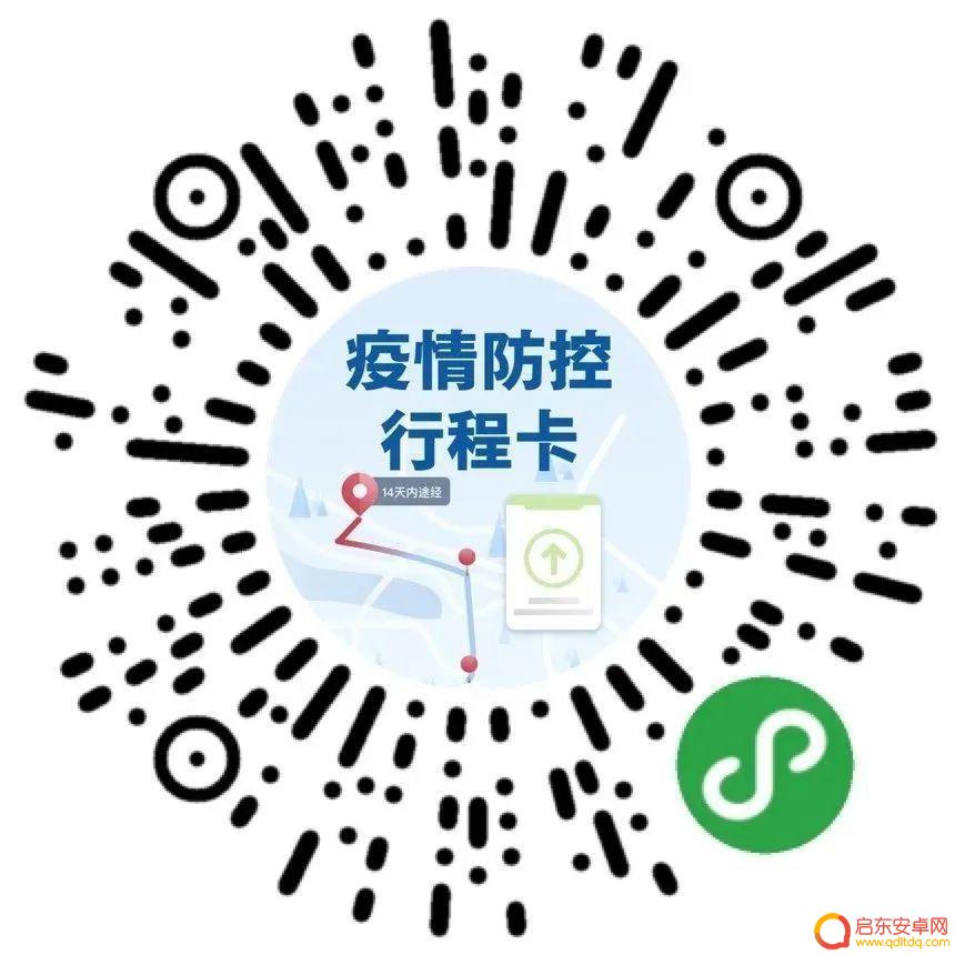 手机怎么查地区时间 全国通用疫情防控行程卡申领流程