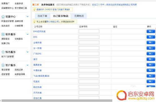 手机淘宝代理怎么发货 淘宝代理一件代发如何发货流程