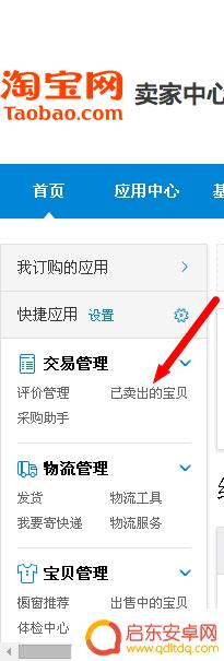 手机淘宝代理怎么发货 淘宝代理一件代发如何发货流程