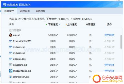 手机如何查询网络是否正常 如何判断本地网络是否稳定