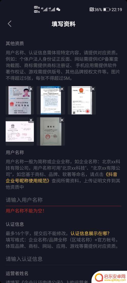 抖音隐藏资质信息(抖音隐藏自己的ip地址)