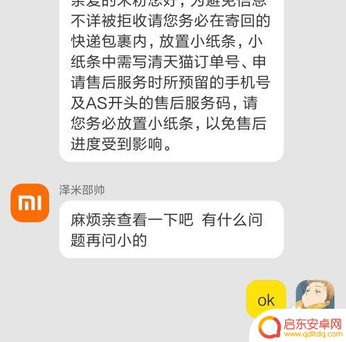 坏掉的手机怎么保修呢 网上买的手机质量问题如何维权