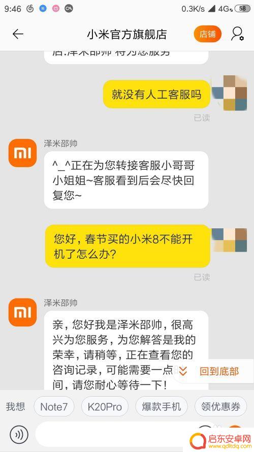 坏掉的手机怎么保修呢 网上买的手机质量问题如何维权