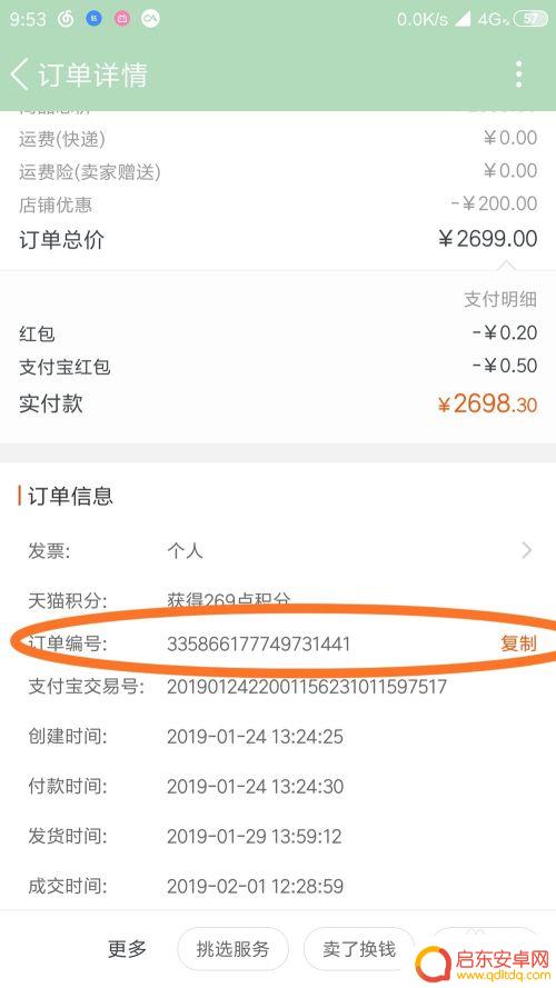 坏掉的手机怎么保修呢 网上买的手机质量问题如何维权