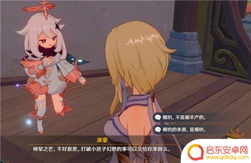 原神椰奶什么意思网络语解析椰奶在游戏中的涵义