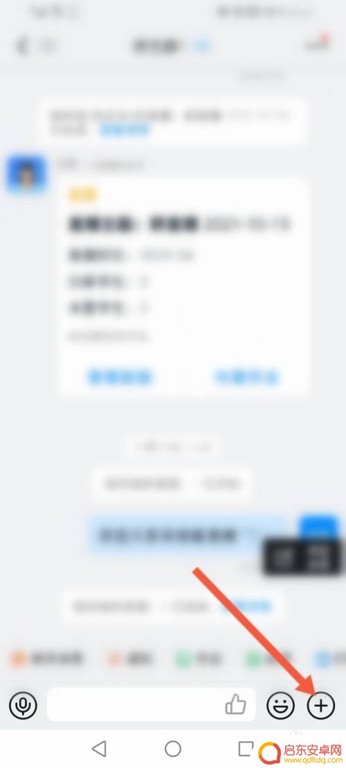 怎样用手机钉钉上网课 钉钉上的网课怎么报名