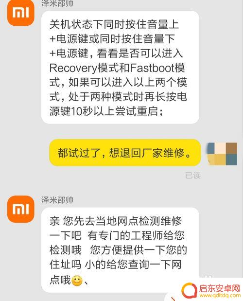 坏掉的手机怎么保修呢 网上买的手机质量问题如何维权