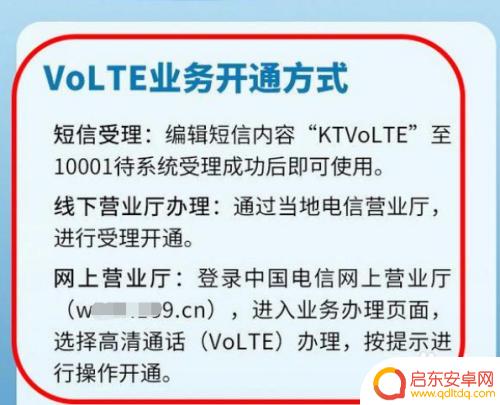 苹果14手机怎么设置打电话不断网 苹果手机通话不断网设置方法