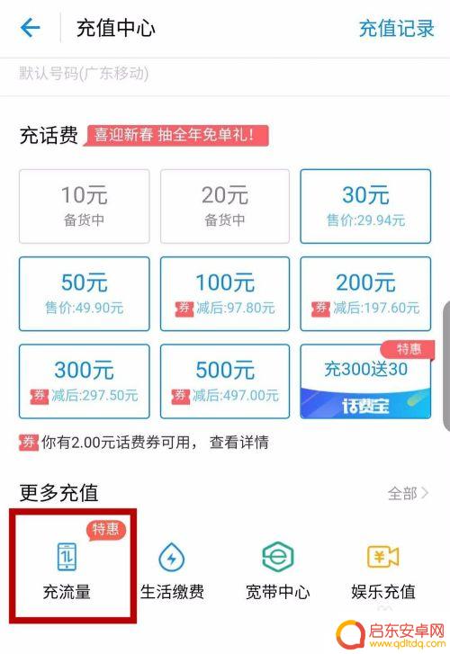国外手机怎么充流量 境外流量包购买指南