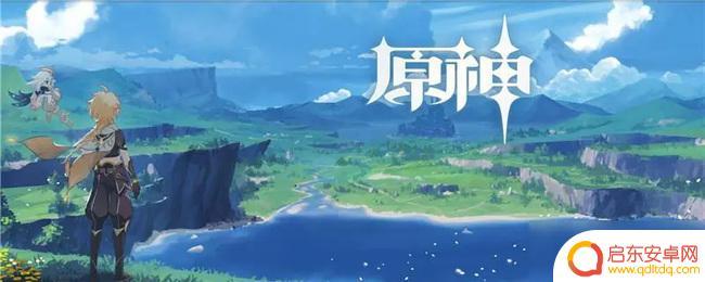 原神未成年成年后还有时间限制吗 原神16周岁防沉迷政策