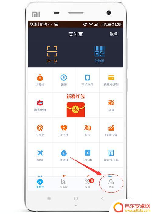 手机芝麻分怎么查看 如何查看支付宝芝麻信用分