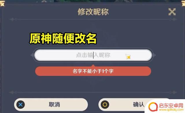 原神元素符号取网名用 原神中文名字特殊符号有哪些