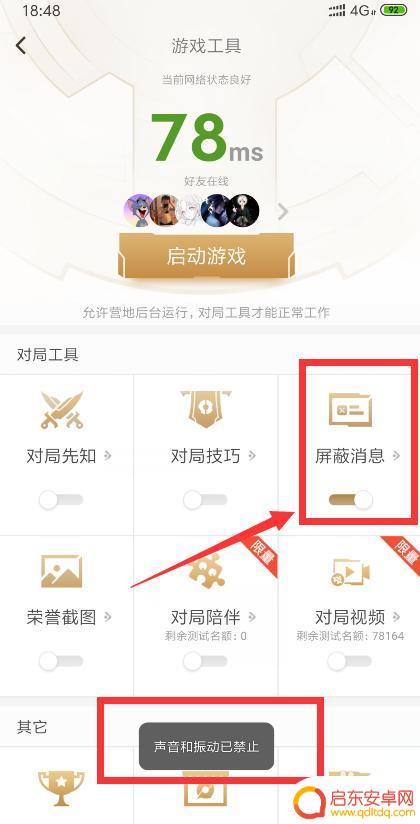 手机老是460怎么调 王者荣耀460卡顿怎么解决