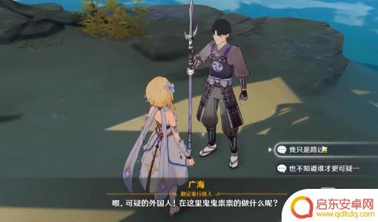 原神中的漂流瓶 《原神》漂流瓶位置图文教程
