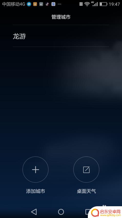 华为手机怎么定位天气 华为手机天气显示功能