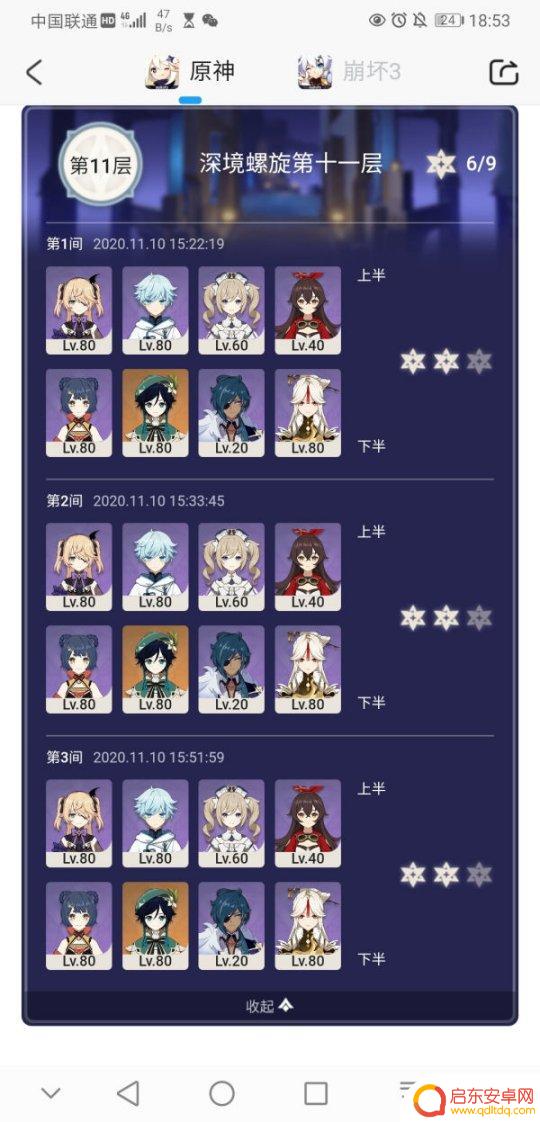 原神凝光带什么奶 适合凝光的输出奶妈阵容