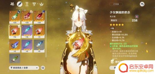 原神凝光带什么奶 适合凝光的输出奶妈阵容