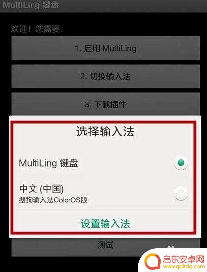oppo手机怎么设置藏文输入法 OPPO手机藏文输入法安装教程