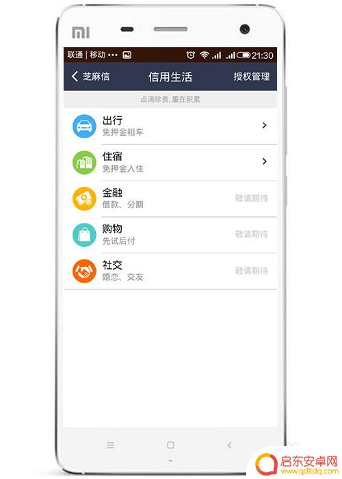 手机芝麻分怎么查看 如何查看支付宝芝麻信用分