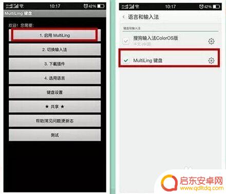 oppo手机怎么设置藏文输入法 OPPO手机藏文输入法安装教程