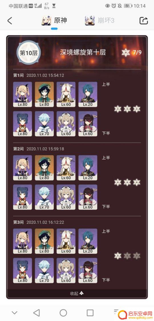 原神凝光带什么奶 适合凝光的输出奶妈阵容
