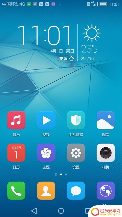 华为手机怎么定位天气 华为手机天气显示功能