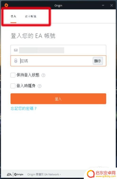 橘子账号怎么解除跟steam Steam账号解除绑定Origin账号的步骤