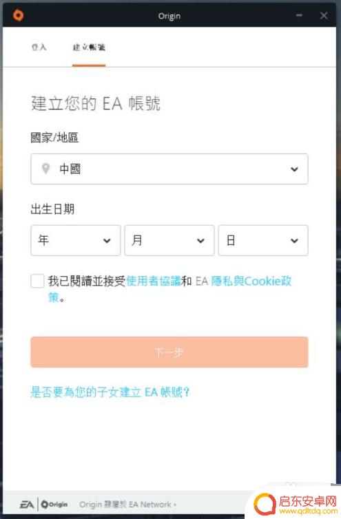 橘子账号怎么解除跟steam Steam账号解除绑定Origin账号的步骤