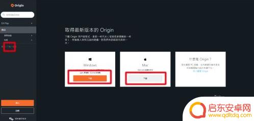 橘子账号怎么解除跟steam Steam账号解除绑定Origin账号的步骤