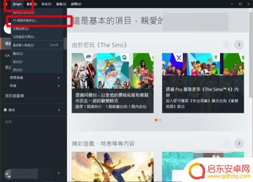 橘子账号怎么解除跟steam Steam账号解除绑定Origin账号的步骤