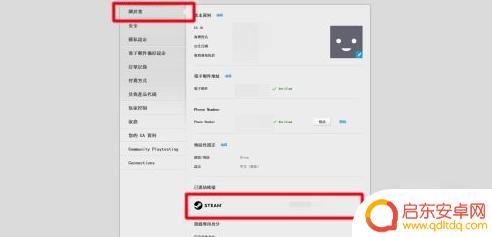 橘子账号怎么解除跟steam Steam账号解除绑定Origin账号的步骤