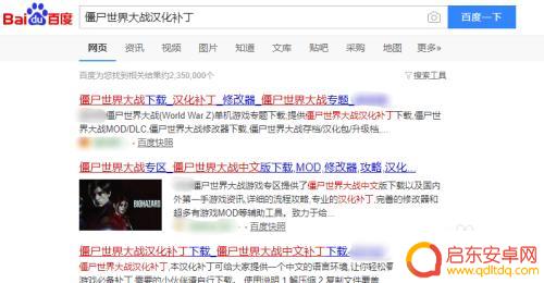 steam僵尸世界大战中文 僵尸世界大战剧情介绍中文