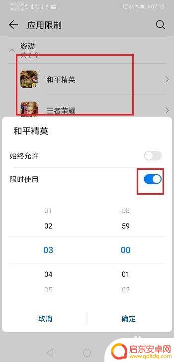华为p30手机怎么设置屏幕时间 华为p30屏幕时间管理设置方法