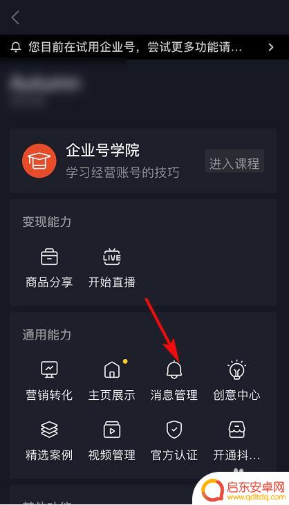手机如何设置抖音关键词 抖音关键词自动回复设置方法