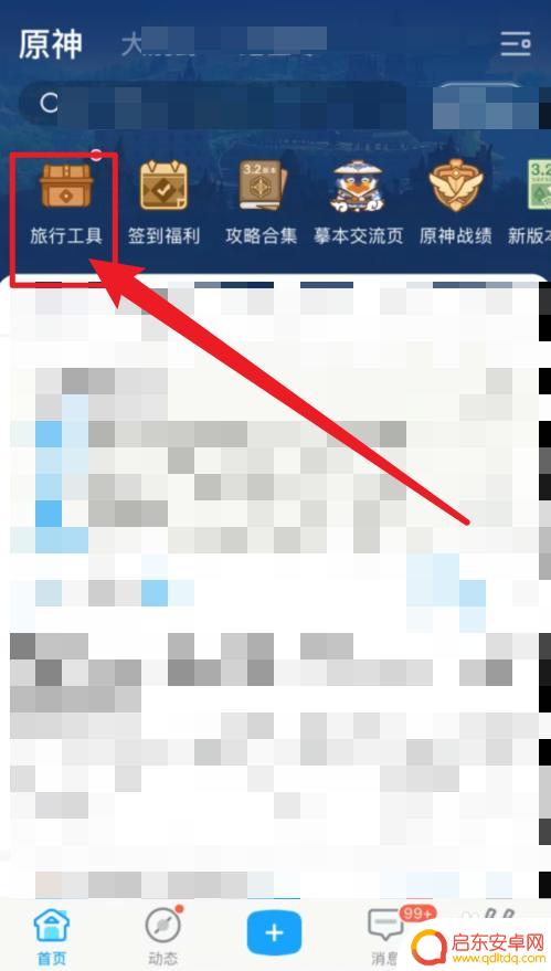 原神怎么查半年前的抽卡记录 如何在米游社查看原神抽卡记录