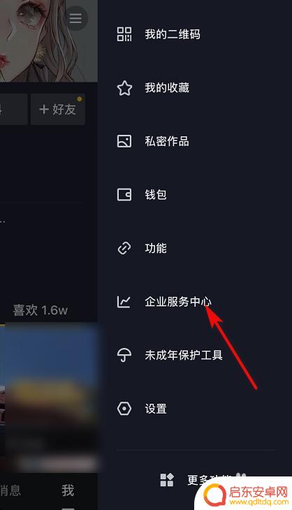 手机如何设置抖音关键词 抖音关键词自动回复设置方法