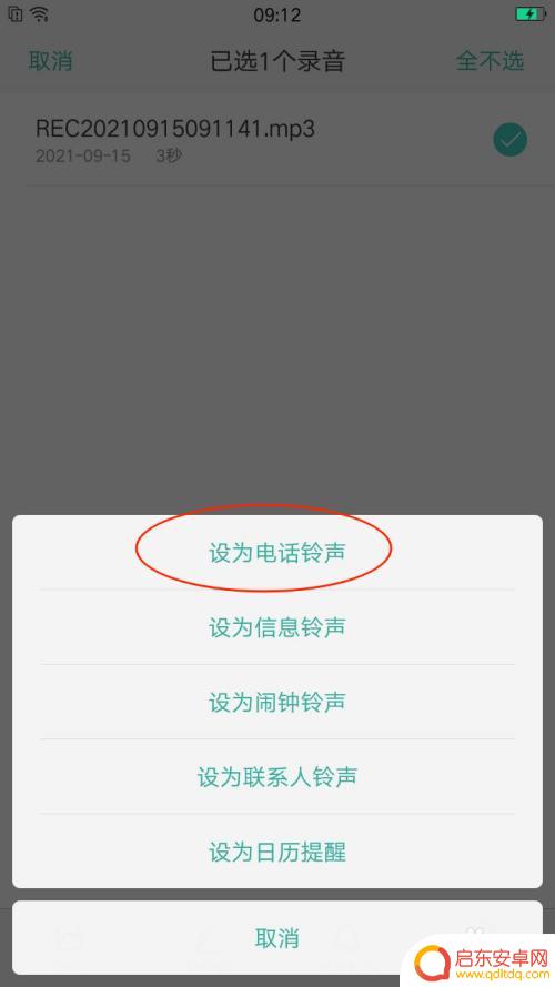 oppo的手机在哪里设置铃声录音 OPPO手机录音设置为电话铃声的步骤
