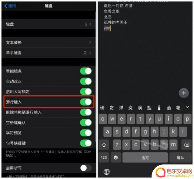 苹果手机怎么没有滑行键 苹果iOS 13系统滑行键入功能好不好使用