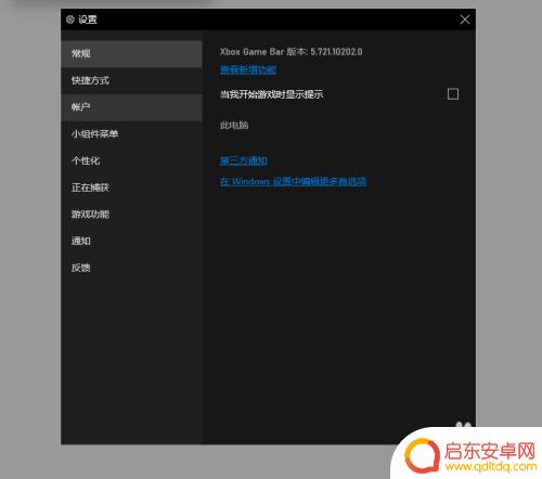steam与xbox steam和xbox账号如何关联