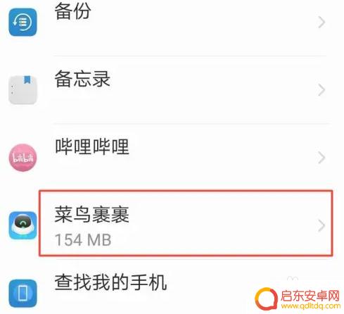 鸿蒙手机怎么清缓存 华为手机如何清除应用的缓存