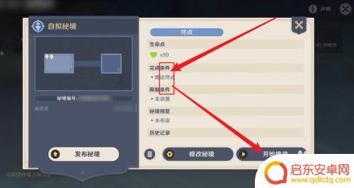 原神自拟秘境在哪里玩 原神神巧天工自拟秘境怎么开启