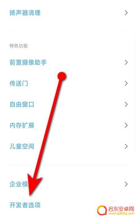 小米手机被talkback已锁定进不去 小米手机talkback屏幕锁定无法解锁怎么处理