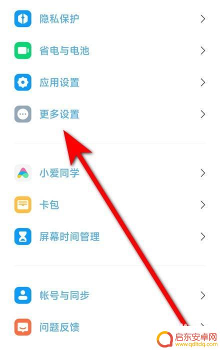 小米手机被talkback已锁定进不去 小米手机talkback屏幕锁定无法解锁怎么处理