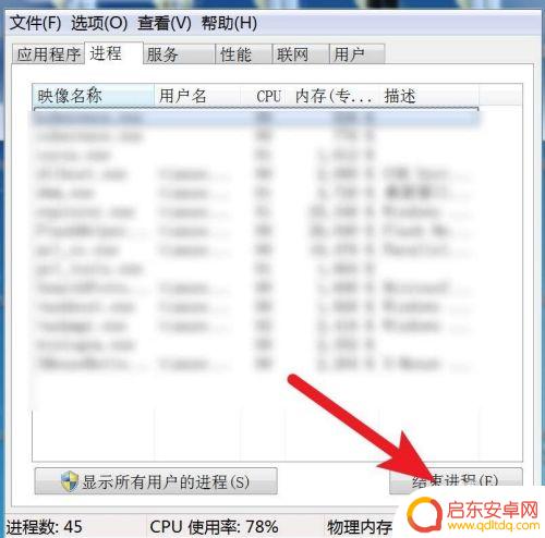 手机上如何停止pubg PUBG怎么关闭运行中的进程